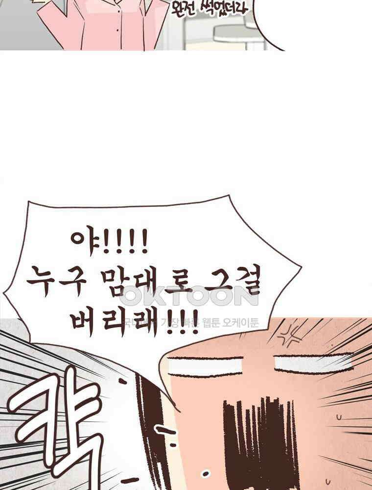 유부녀의 탄생 S6E19． 애착물건 5