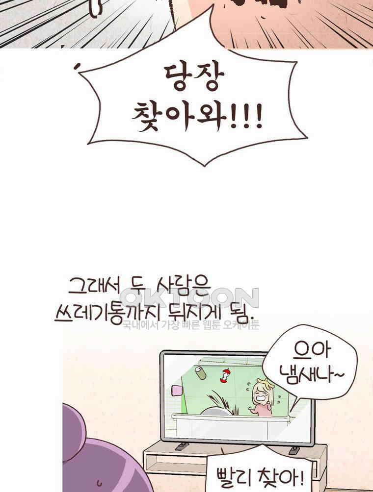 유부녀의 탄생 S6E19． 애착물건 6