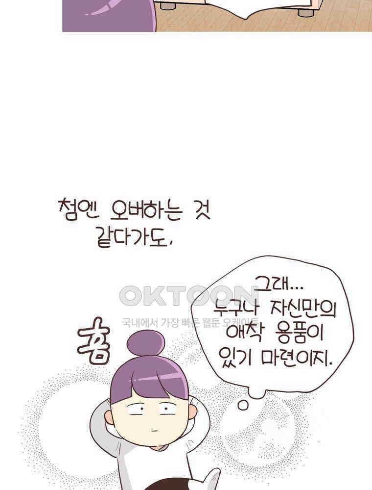 유부녀의 탄생 S6E19． 애착물건 7