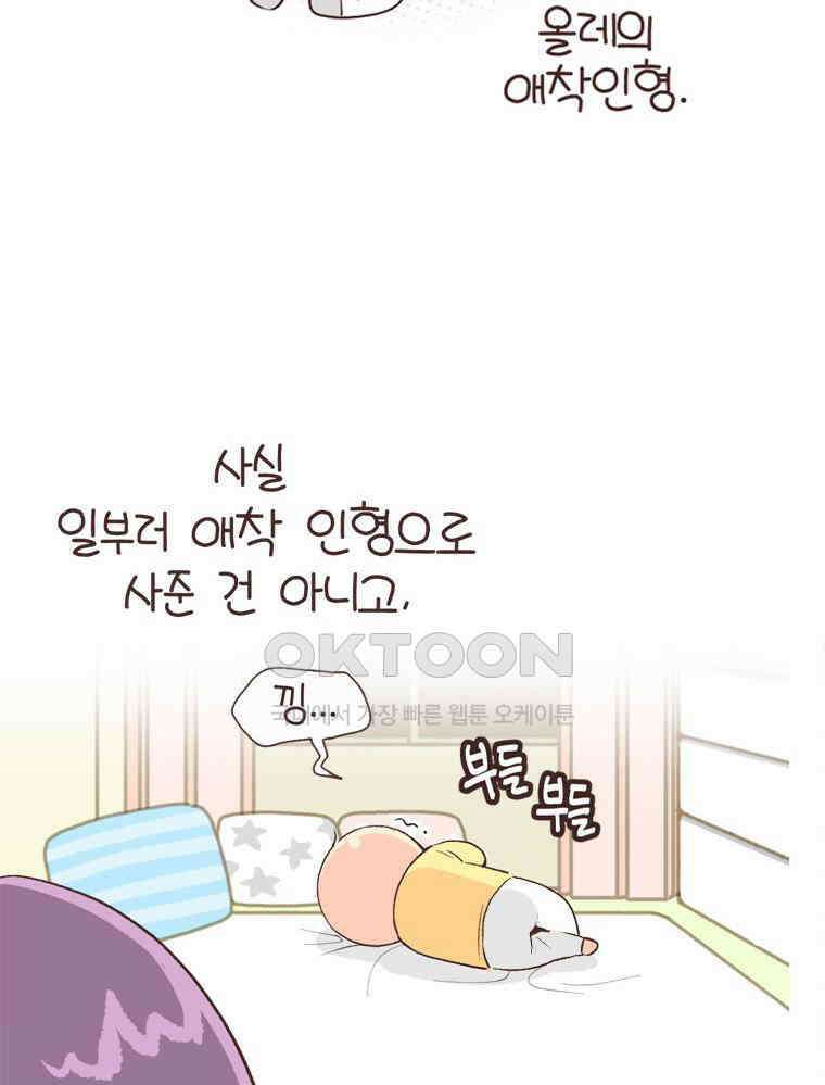 유부녀의 탄생 S6E19． 애착물건 9