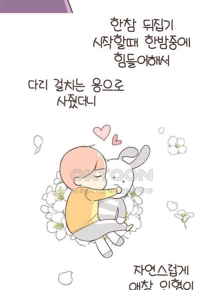 유부녀의 탄생 S6E19． 애착물건 10