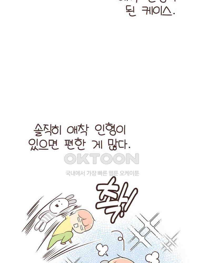 유부녀의 탄생 S6E19． 애착물건 11