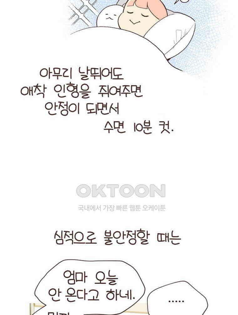 유부녀의 탄생 S6E19． 애착물건 12