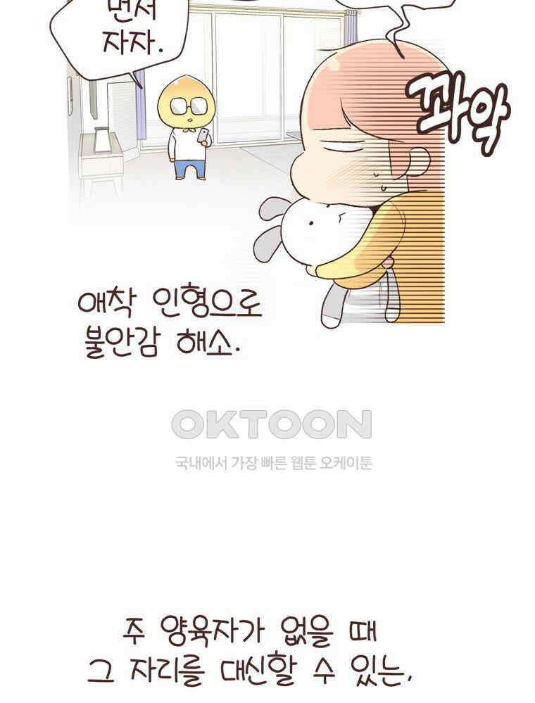 유부녀의 탄생 S6E19． 애착물건 13