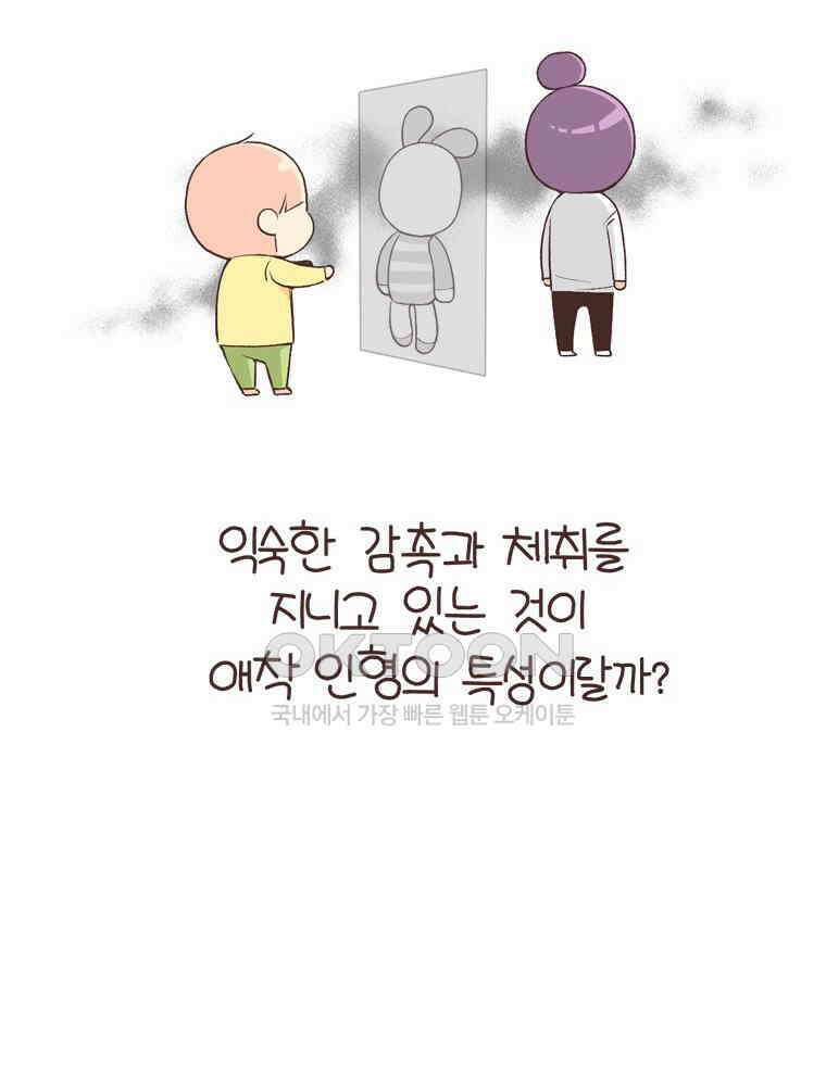 유부녀의 탄생 S6E19． 애착물건 14