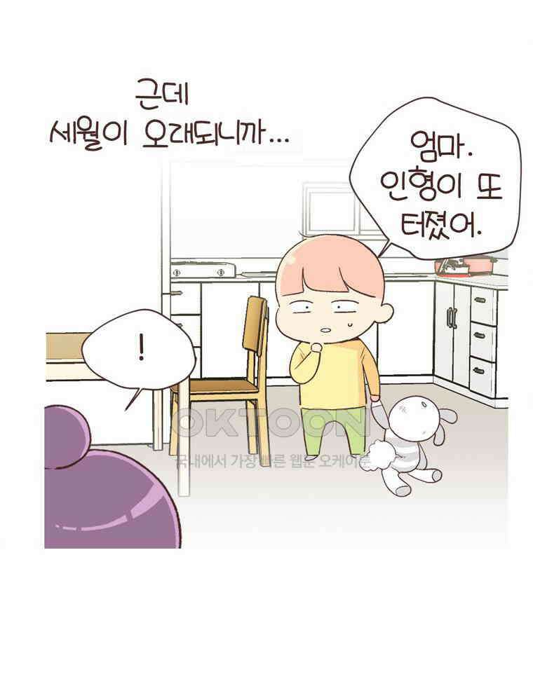 유부녀의 탄생 S6E19． 애착물건 15