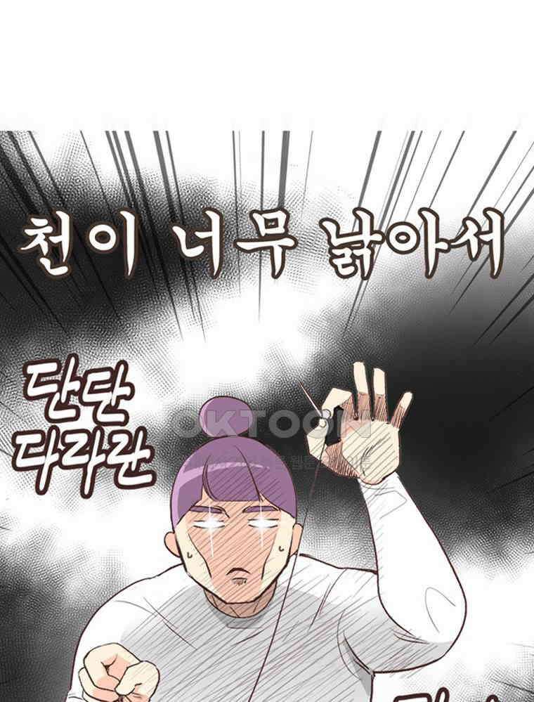 유부녀의 탄생 S6E19． 애착물건 16