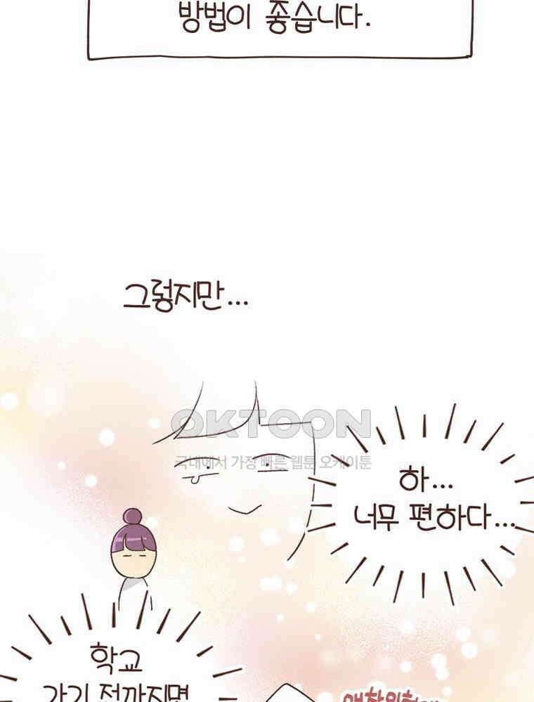 유부녀의 탄생 S6E19． 애착물건 19