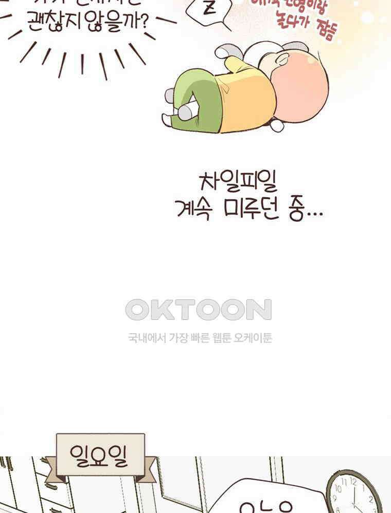 유부녀의 탄생 S6E19． 애착물건 20