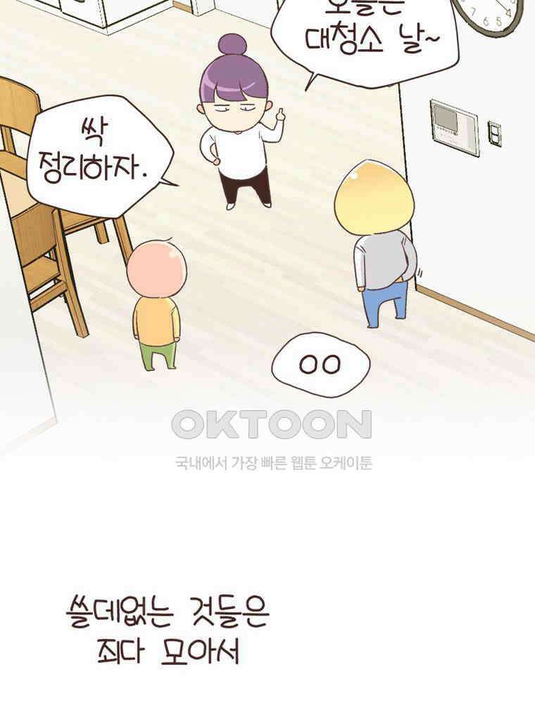 유부녀의 탄생 S6E19． 애착물건 21