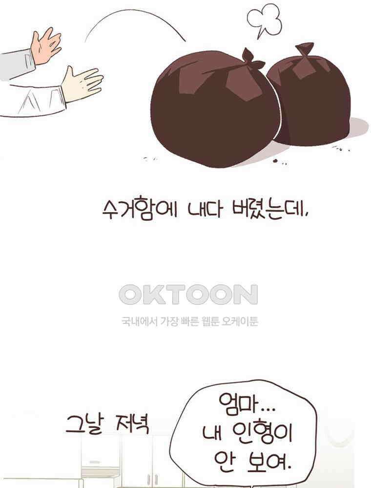 유부녀의 탄생 S6E19． 애착물건 22