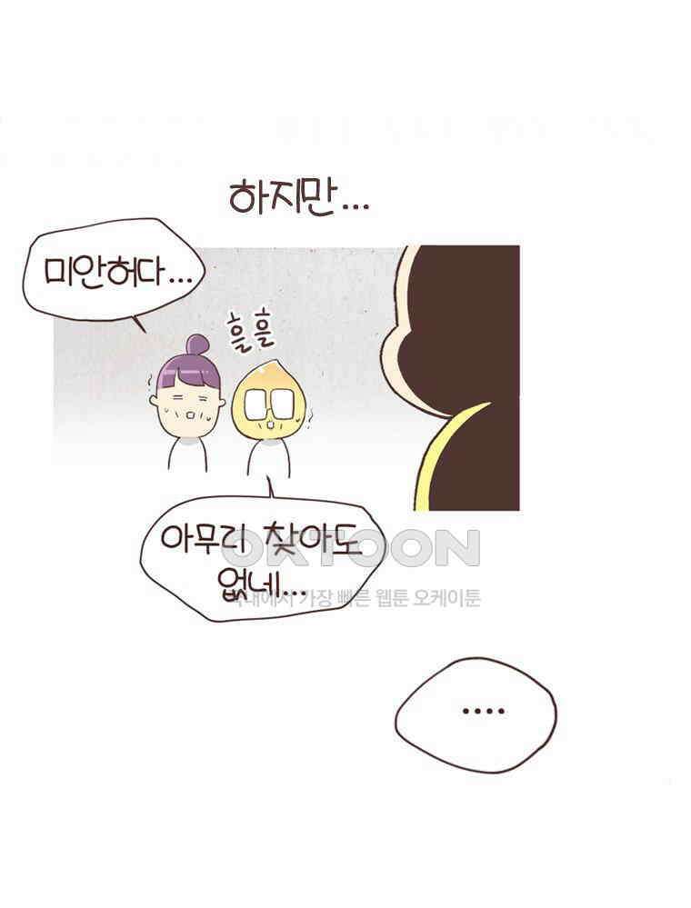 유부녀의 탄생 S6E19． 애착물건 25