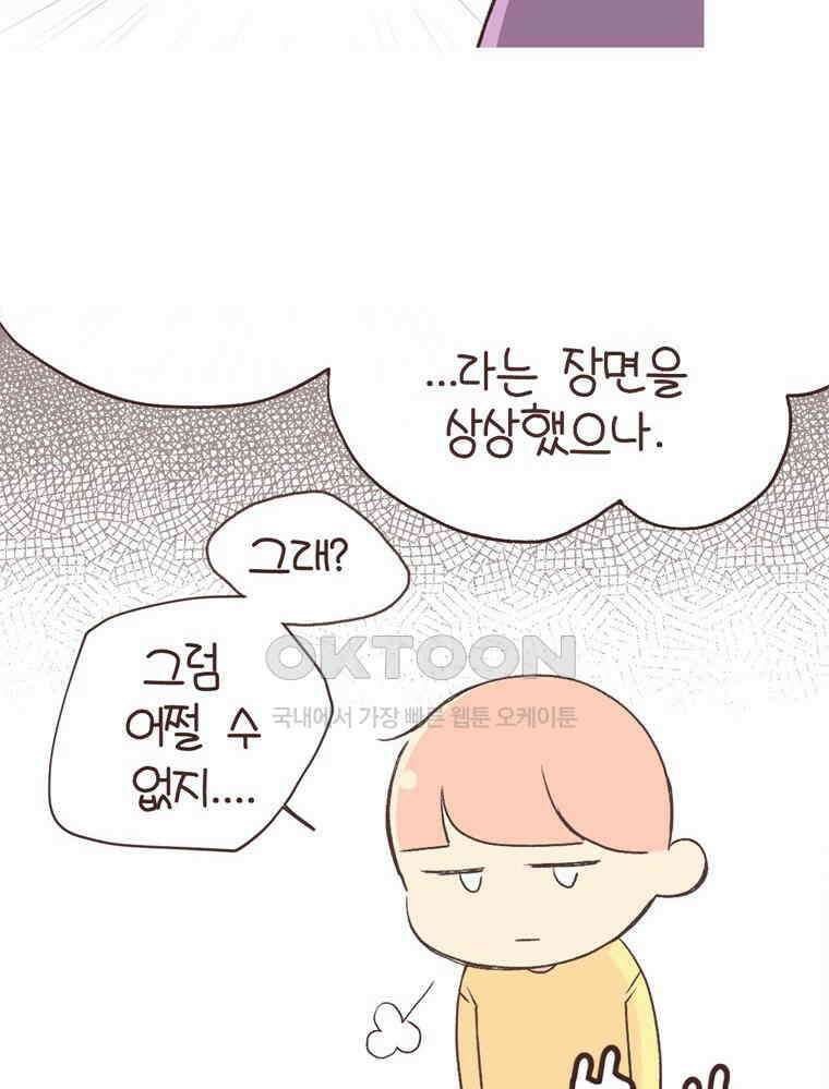 유부녀의 탄생 S6E19． 애착물건 28