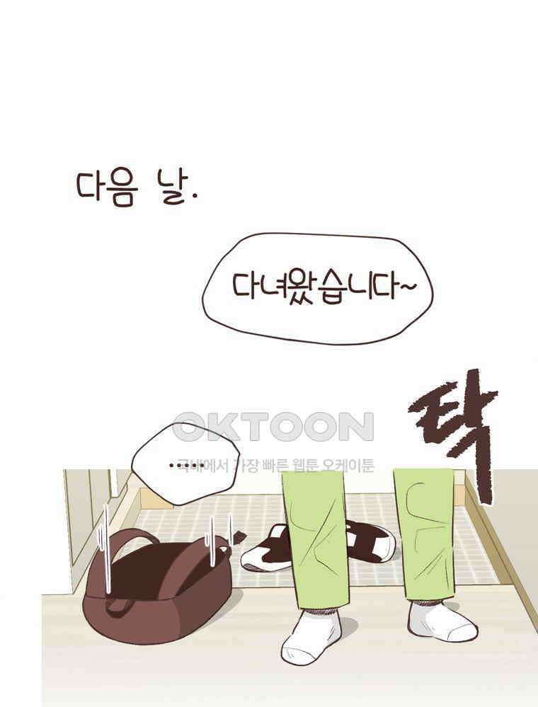 유부녀의 탄생 S6E19． 애착물건 31