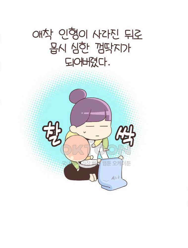 유부녀의 탄생 S6E19． 애착물건 34