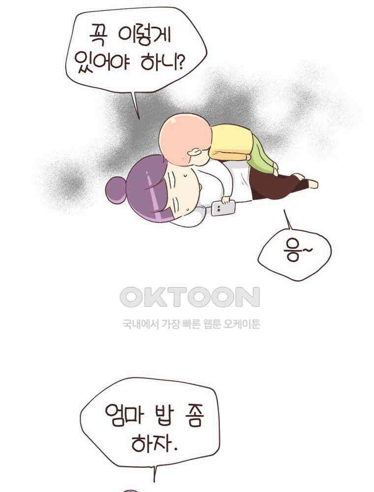 유부녀의 탄생 S6E19． 애착물건 35