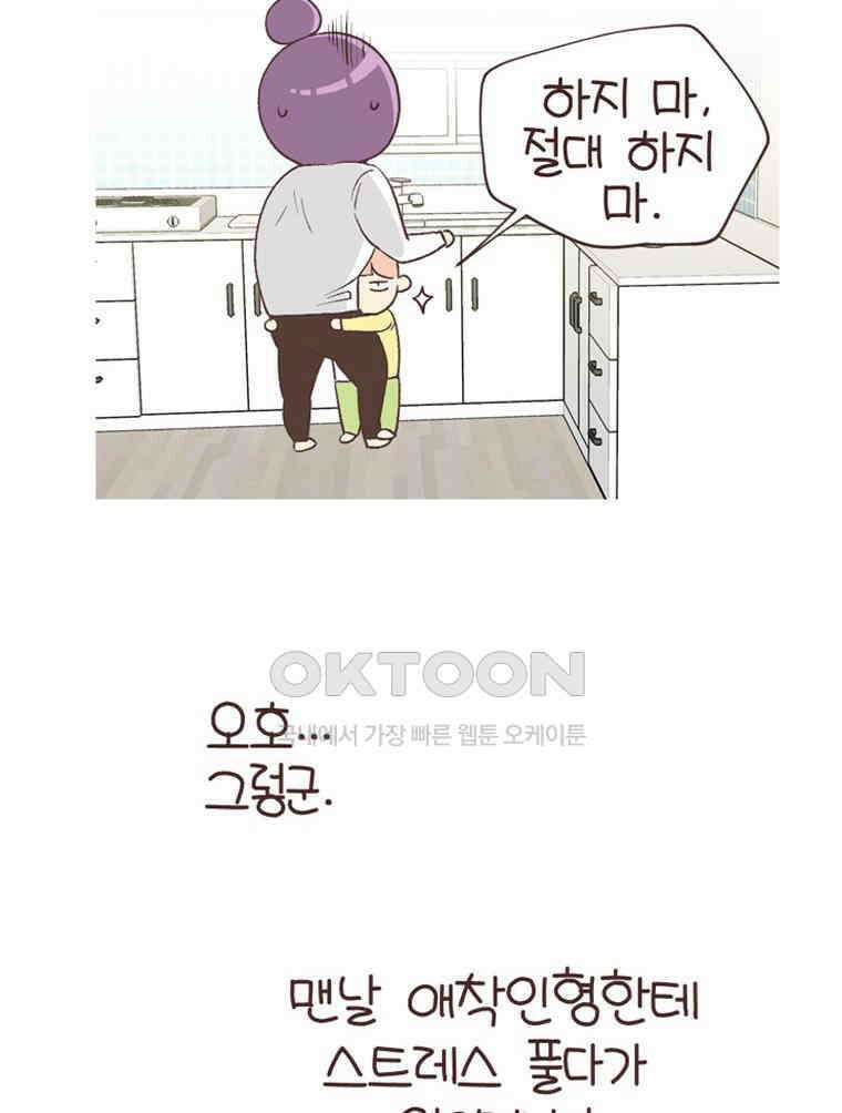 유부녀의 탄생 S6E19． 애착물건 36