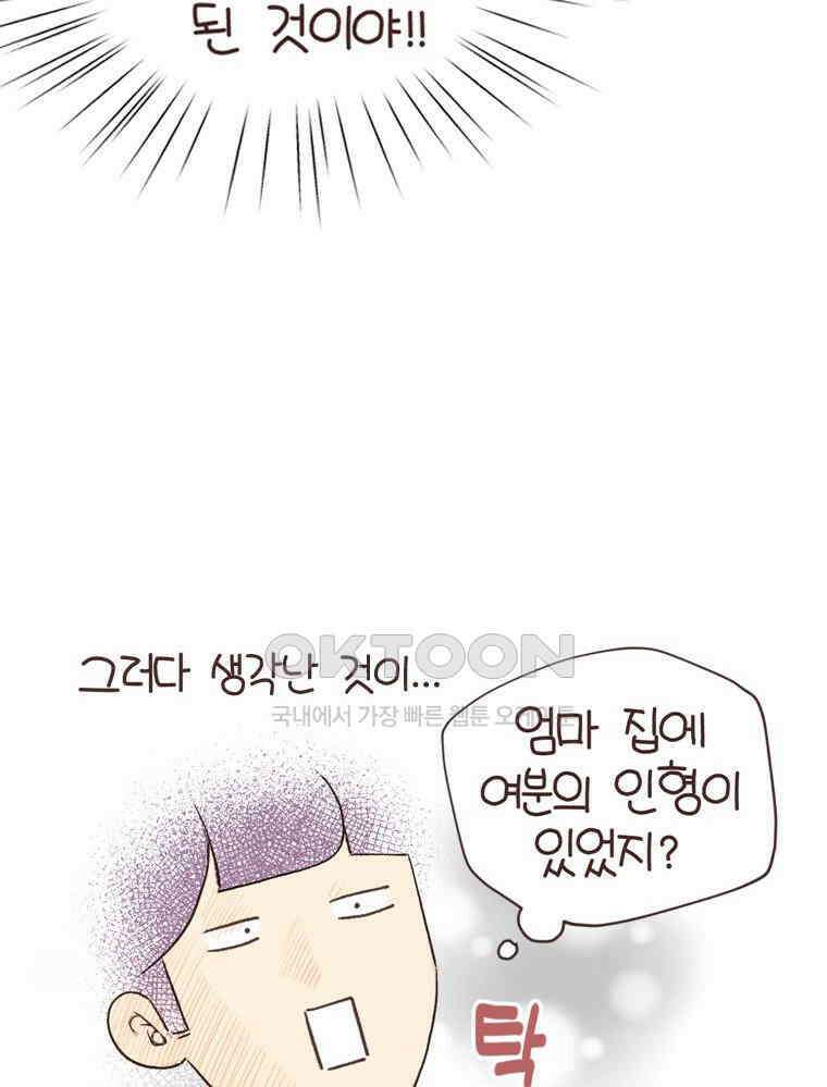 유부녀의 탄생 S6E19． 애착물건 38