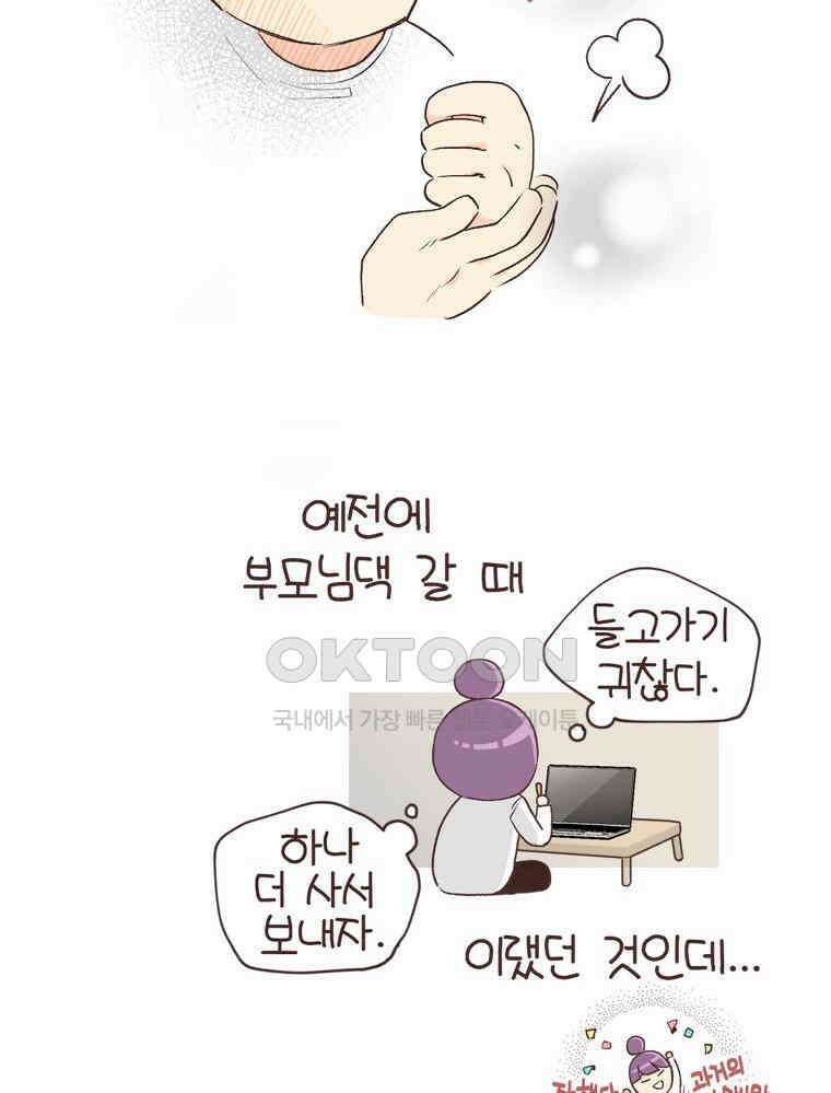 유부녀의 탄생 S6E19． 애착물건 39