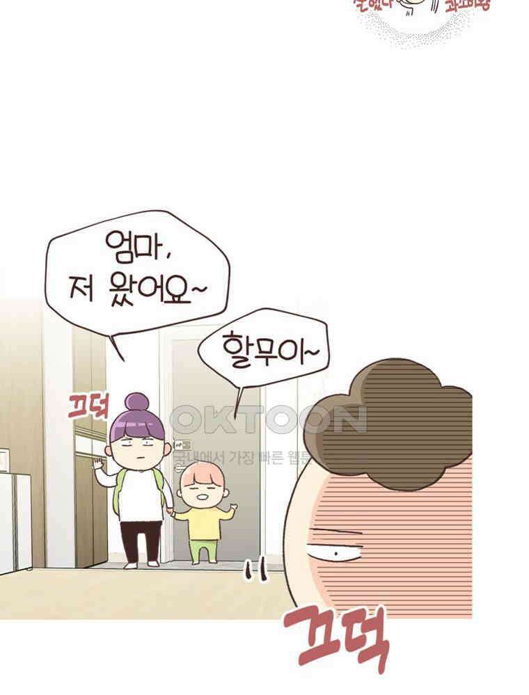 유부녀의 탄생 S6E19． 애착물건 40