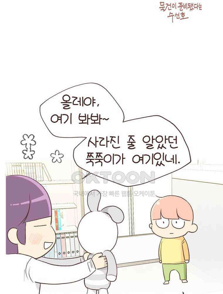 유부녀의 탄생 S6E19． 애착물건 41