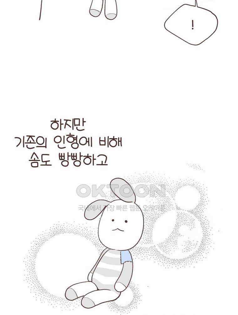 유부녀의 탄생 S6E19． 애착물건 42
