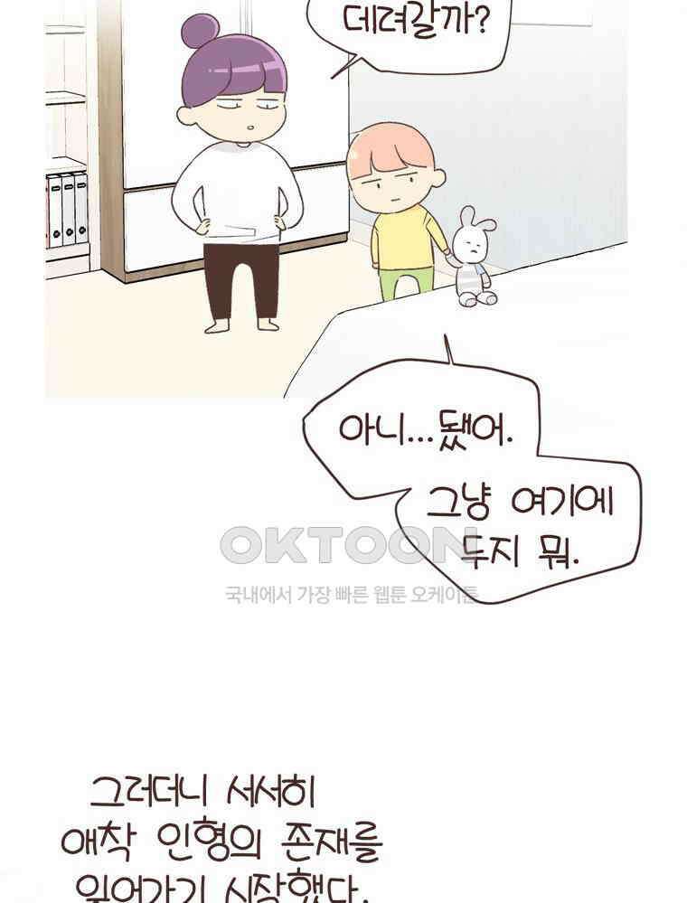 유부녀의 탄생 S6E19． 애착물건 44