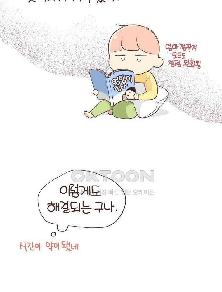 유부녀의 탄생 S6E19． 애착물건 45