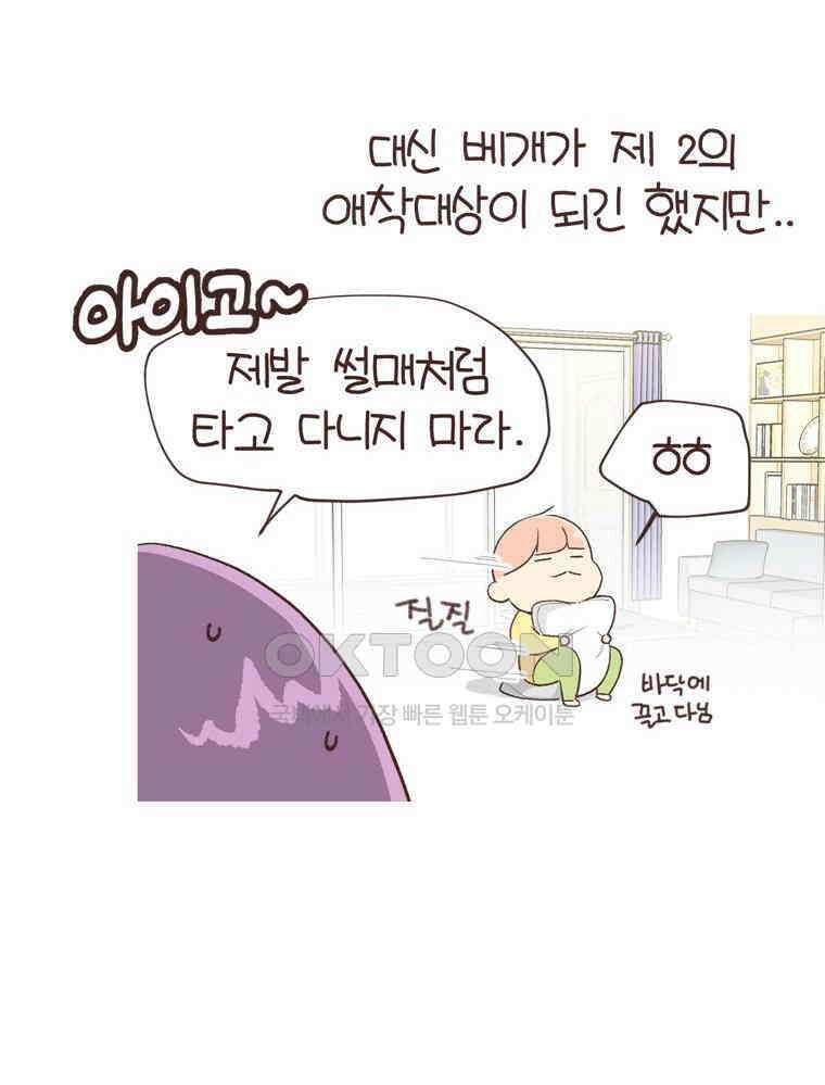유부녀의 탄생 S6E19． 애착물건 46