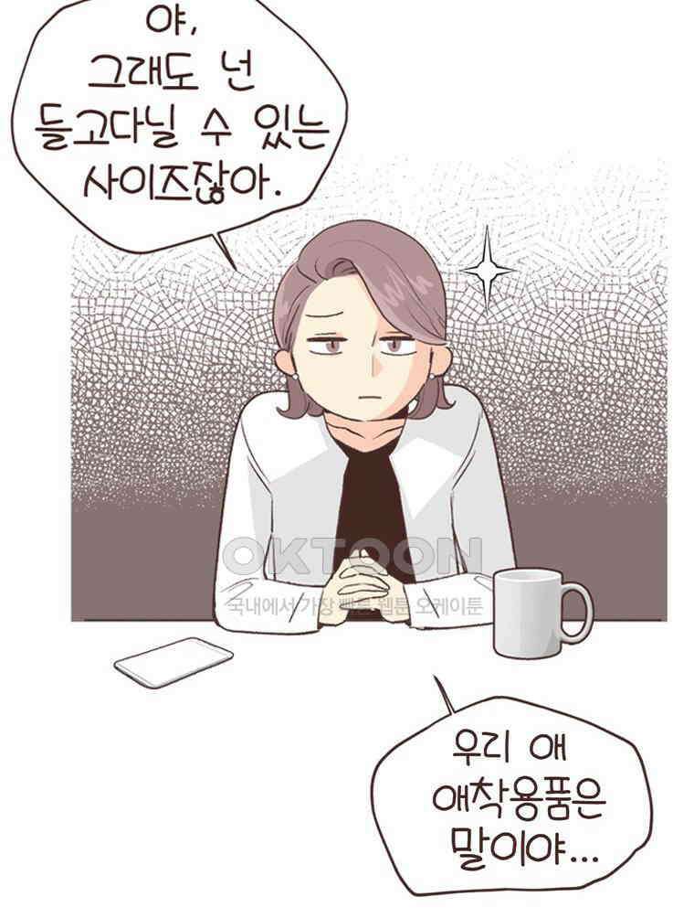 유부녀의 탄생 S6E19． 애착물건 48