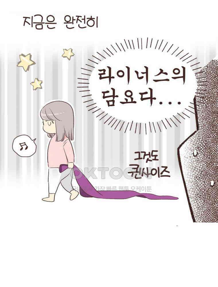 유부녀의 탄생 S6E19． 애착물건 50