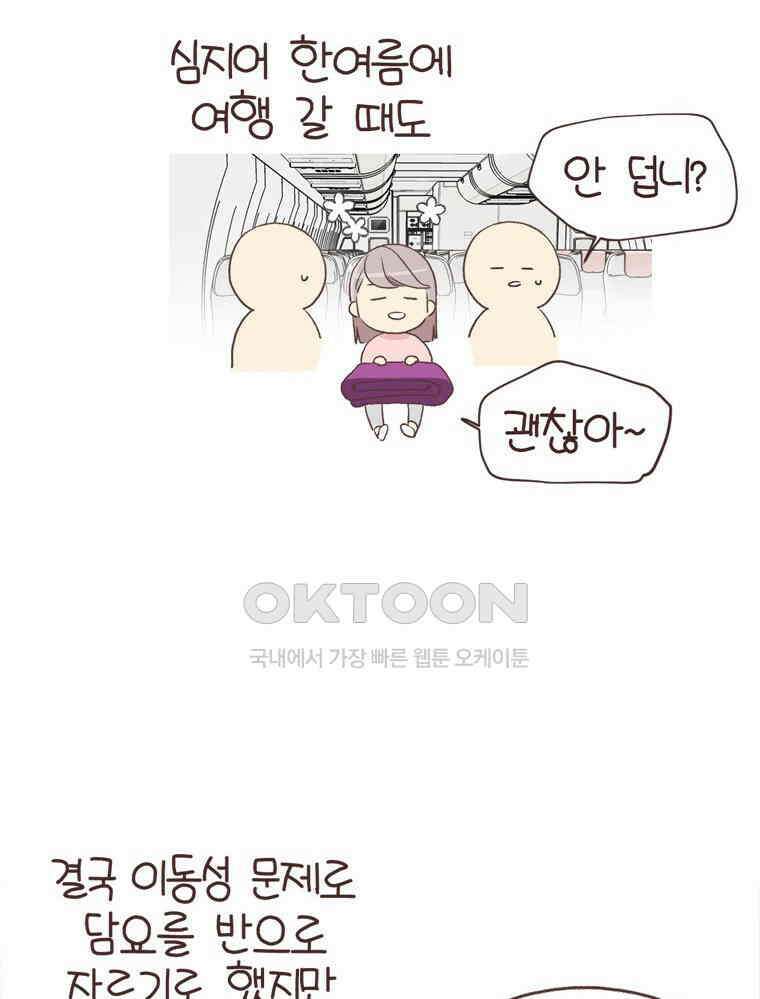 유부녀의 탄생 S6E19． 애착물건 51