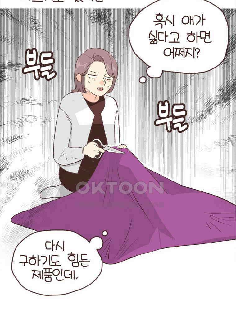 유부녀의 탄생 S6E19． 애착물건 52