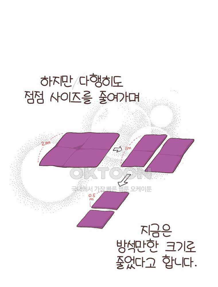 유부녀의 탄생 S6E19． 애착물건 53