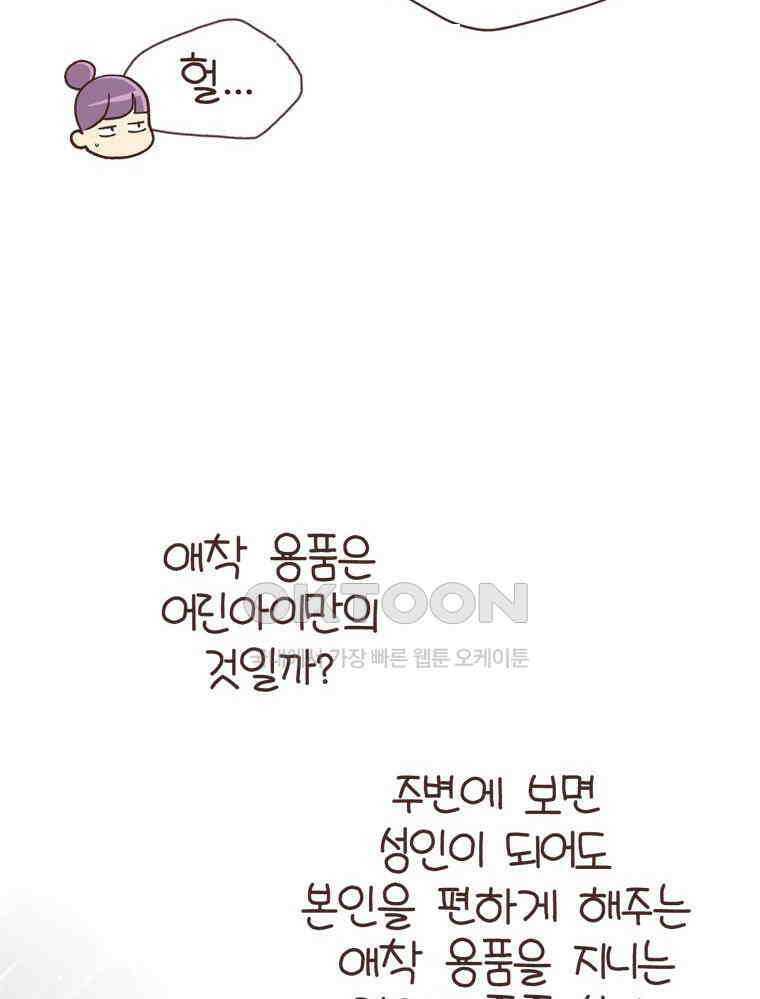 유부녀의 탄생 S6E19． 애착물건 56