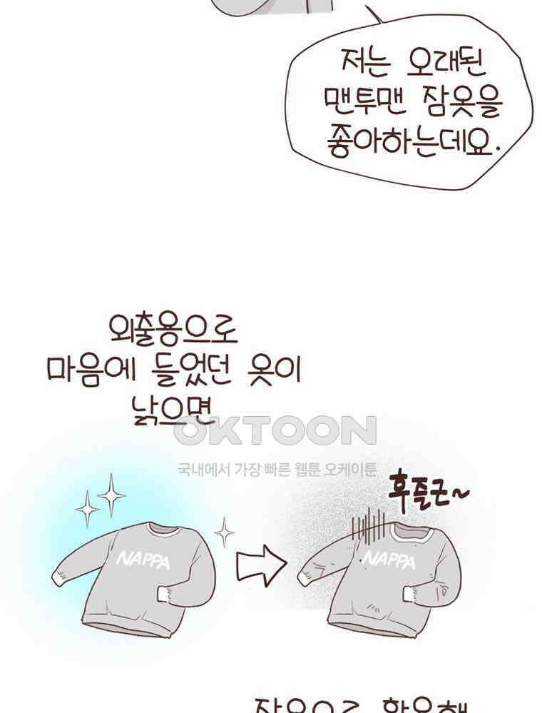 유부녀의 탄생 S6E19． 애착물건 59