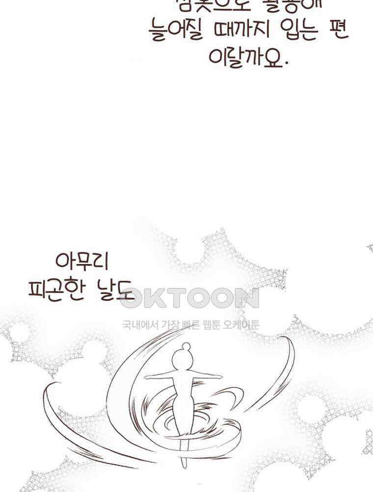 유부녀의 탄생 S6E19． 애착물건 60