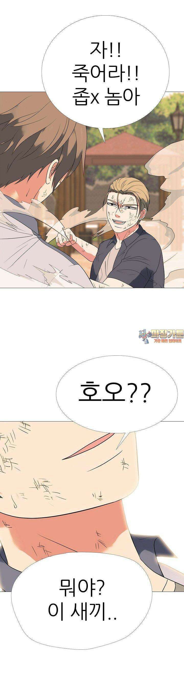 고교최강 243화 1