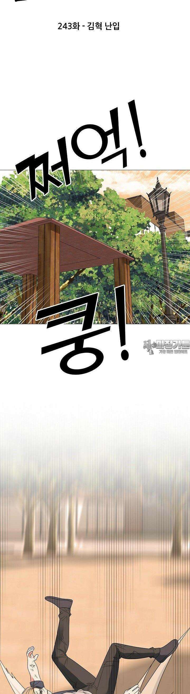 고교최강 243화 3