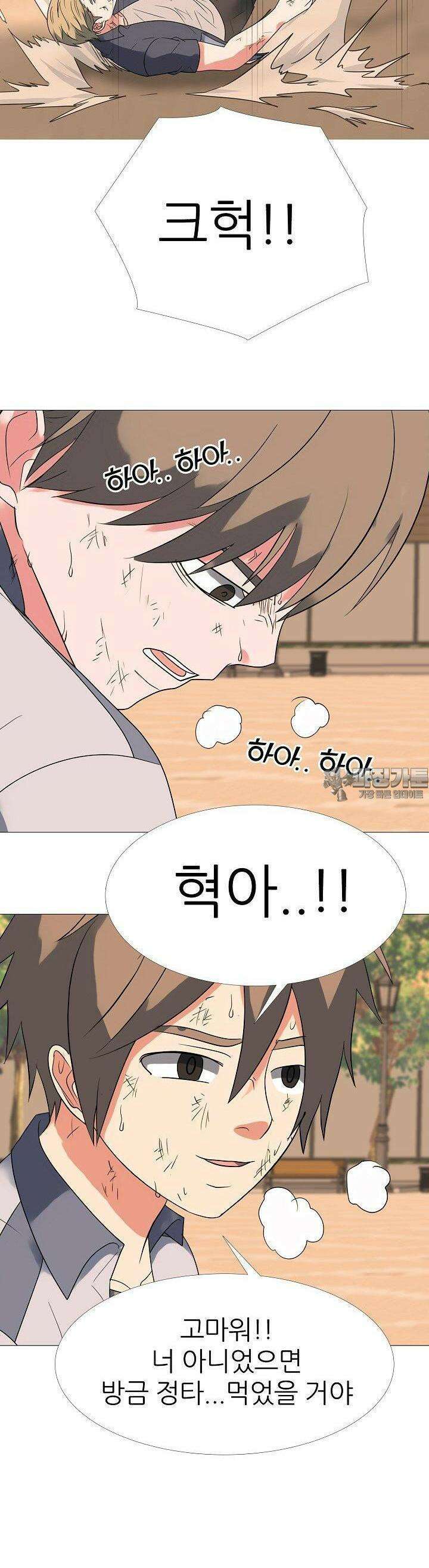 고교최강 243화 4