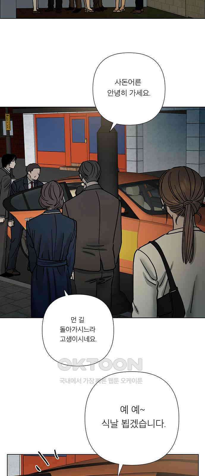 하자인간 20화 : 옷장 2