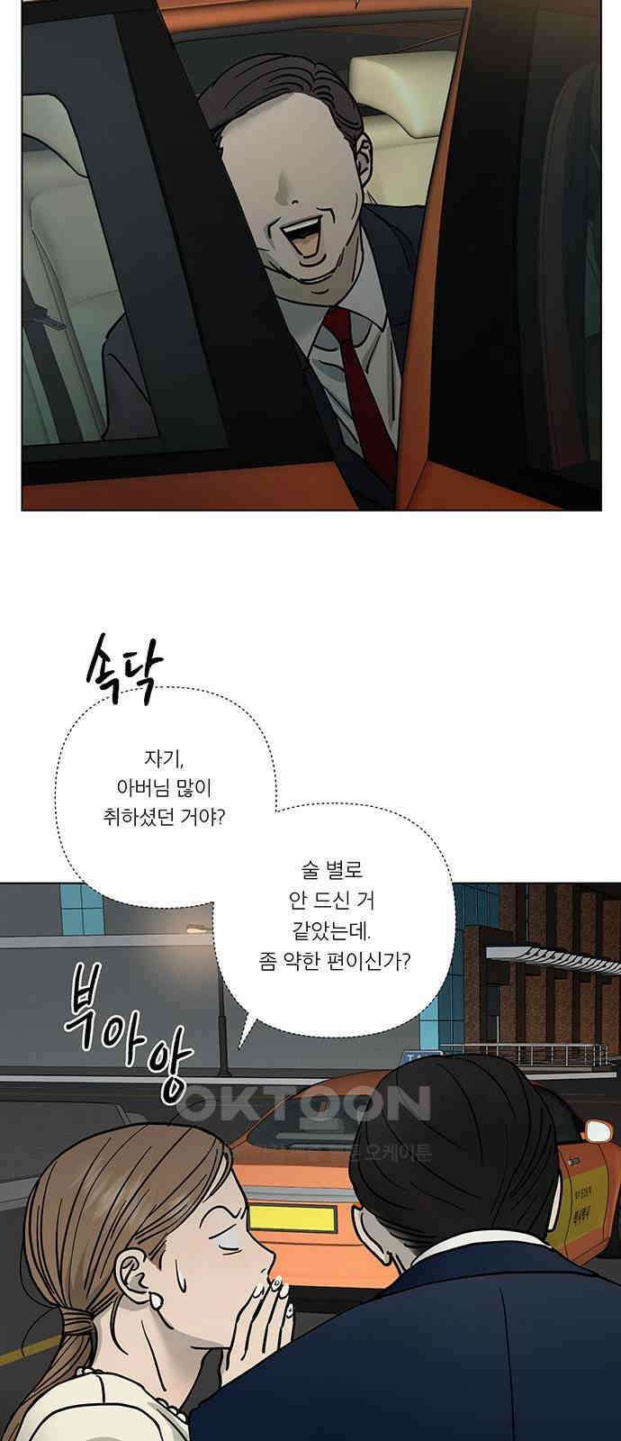 하자인간 20화 : 옷장 3
