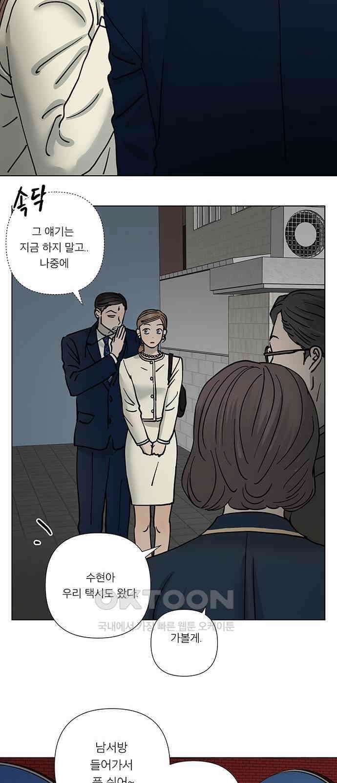 하자인간 20화 : 옷장 4