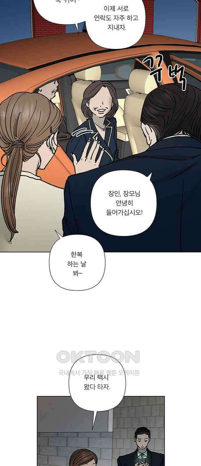 하자인간 20화 : 옷장 5