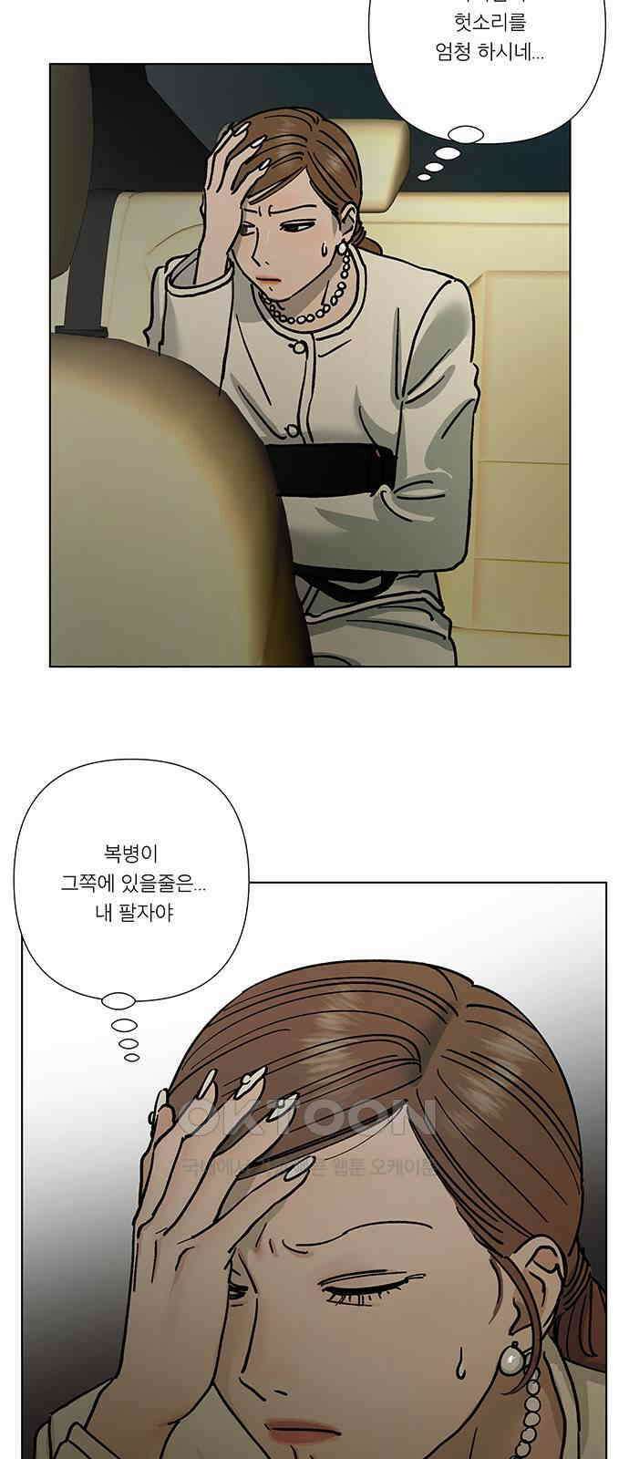 하자인간 20화 : 옷장 8
