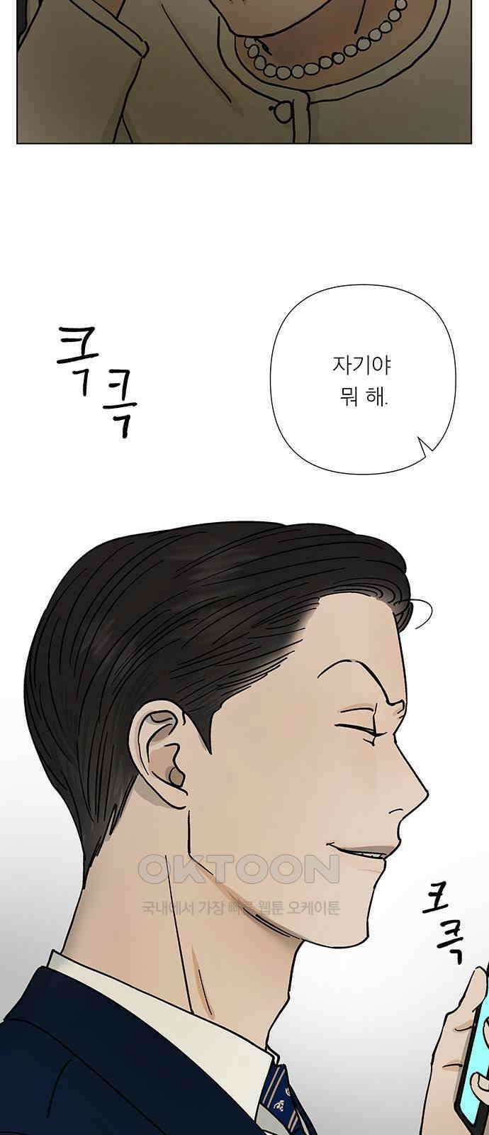하자인간 20화 : 옷장 9