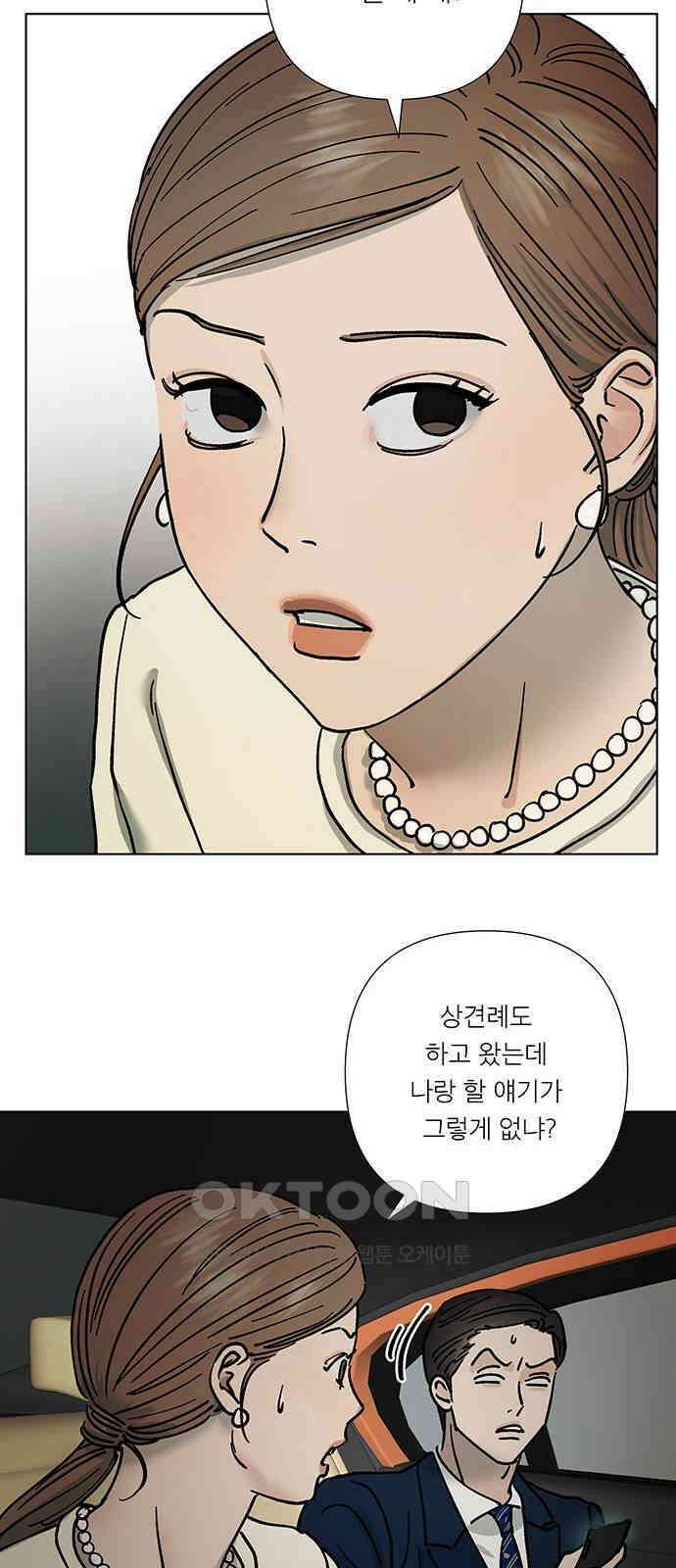 하자인간 20화 : 옷장 11