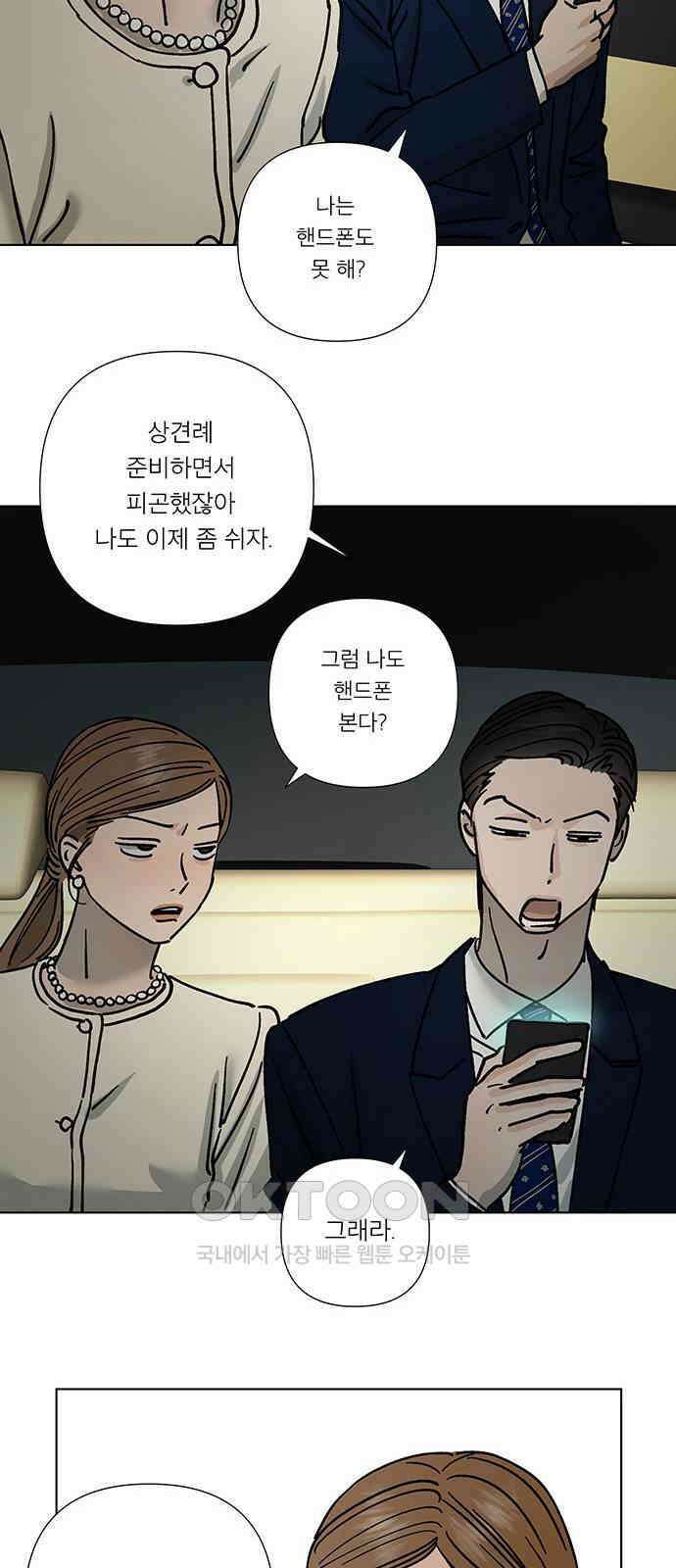 하자인간 20화 : 옷장 12