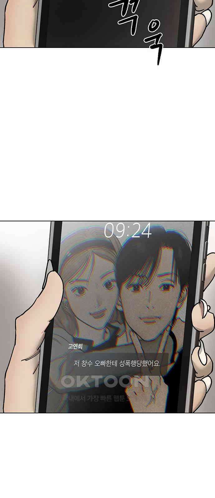 하자인간 20화 : 옷장 14