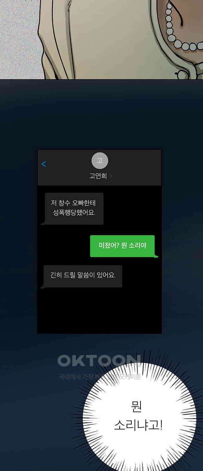 하자인간 20화 : 옷장 17